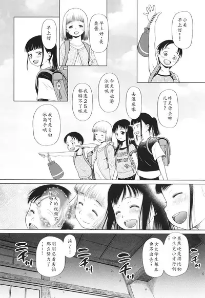 Tokubetsu janai Atashi-tachi no Arifureta Seihigai | 我们这些普通人所遭受的司空见惯的性侵害