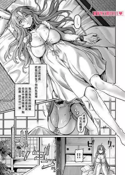 [Yolki Palki (Rororogi Mogera)] Sennyuu! Gakeppuchi Spy no Shakkinhensai RTA ~Josou Maid to Oni Joushi~ | 潜入！命悬一线之偿债特工RTA~女装男仆与魔鬼上司~  [Chinese][霧吹弥生汉化]