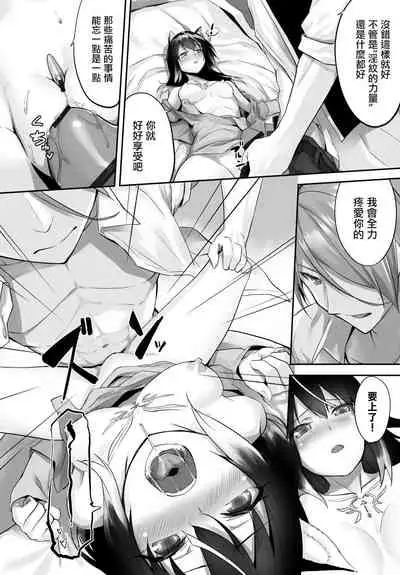 [Kyougoku Touya] Orokamono wa Nekomimi Dorei ni Izon suru ~Hajimete no Choukyou Seikatsu~ Vol. 1 [Chinese][大鸟可不敢乱转汉化][Digital]