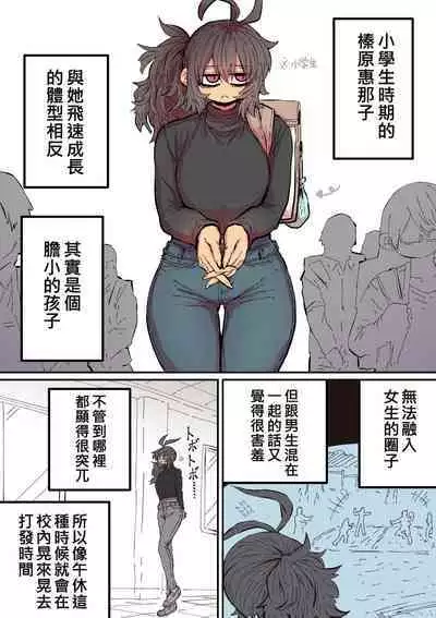 十五夜「被海伊娜醬盯上了」繁體中文精翻