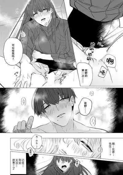 [Mayu-ge] kono futari, dekiai-numa. Wakeari jōshi no iroke ni you yoru | 二人陷入爱沼。夜里沉醉在有隐情上司的色气中 1-4 [Chinese] [莉赛特汉化组]