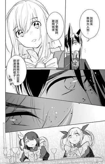 out bride —异族婚姻— 05-10 [Chinese] [冒险者公会]