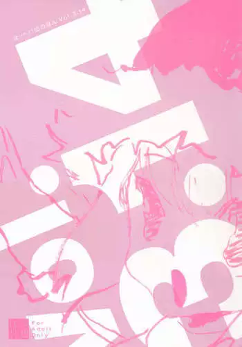 夜の厩舎と明日の君