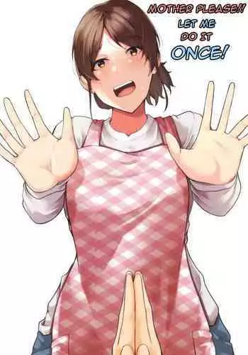 [Fuwatoro Opanchu Cake] Okaa-san Kanri Appli ~Boshi Soukan Rape Hen~ | Mom App Management - Mother-Son Incest - Rape Edition [English] [DarklordMTLs]