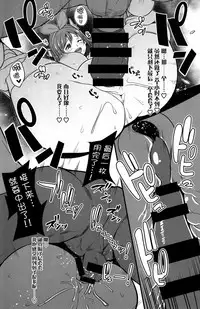 (C93) [Rorinoutage (Shimantogawa)] #Ai-chan Guukawa (Kizuna Ai) [Chinese] [脸肿汉化组]