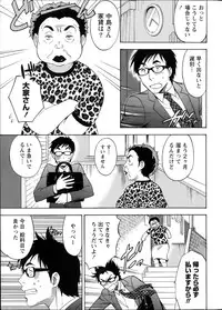 Monthly Vitaman 2014-07