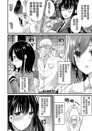 Hatsutaiken!? Irekawari Shuugaku Ryokou
