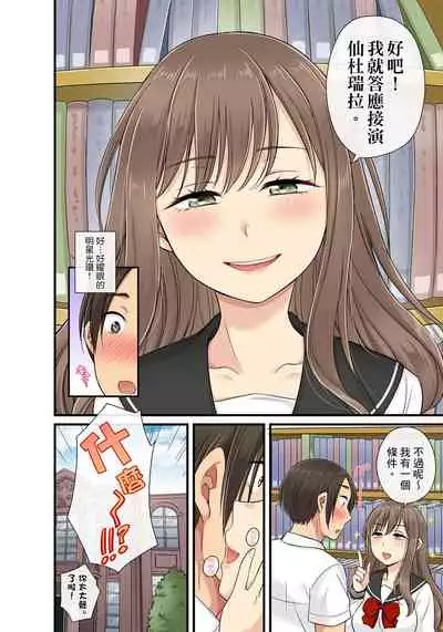 [kumikouj] Sekuhara OK Gakuen ~ Chime Nattara Soku Saimin!?~ | 性騷擾也OK學園～鐘聲一響立即催眠!?～ Ch.1-17.5 [Chinese]