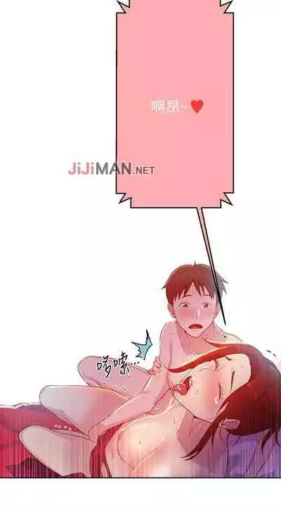 【周六连载】秘密教学（作者：美娜讚 & 鋼鐵王） 第1~85话