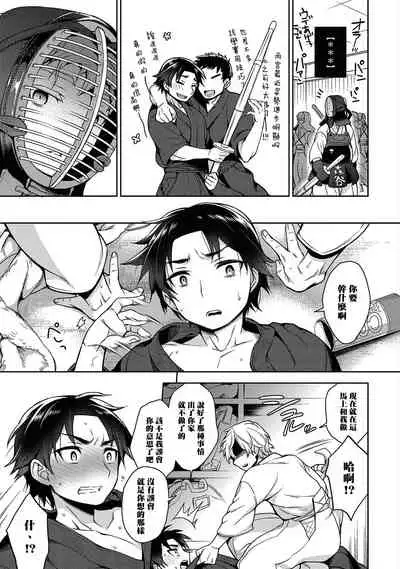 [Godo Name] Ore to Omae no Yaribeya Nikki! [R18 Ban] | 我與你的約炮房間日記! Ch. 1  [Chinese] [Digital]