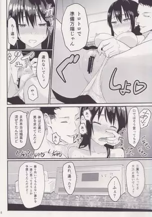 Mitsuha ～Netorare～ 総集編Ⅰ