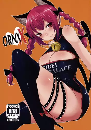 (Kouroumu 16) [Nansensha (Nansui)] Momotto↑↑ Sui~to Dori~mu Juku (Touhou Project) [Chinese]