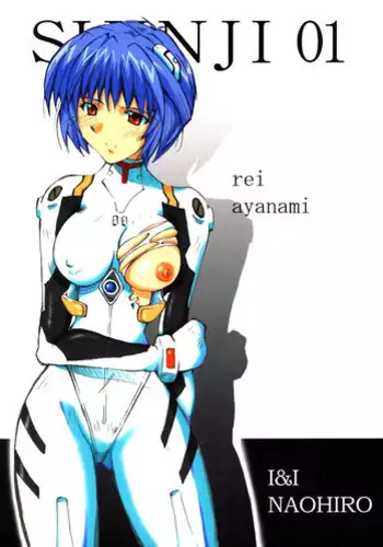 (C81) [offaria (Nao Hiren)] Eva-R Episode: 1 (Neon Genesis Evangelion)