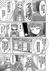 [TSF no F (Kaneko Naoya)] Yuusha to Maou Gense de JK Yattemasu! (TSF no F no Hon KENZEN Ban) [Chinese] [小叶汉化组]