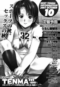 COMIC TENMA 2007-09