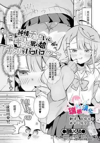 ドキドキ！赤ちゃんパニック！？