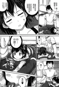 [Kunisaki Kei] Kodomo Datte H Nano [Chinese]