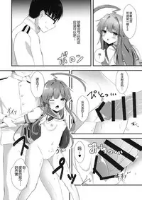 (C90) [Gin no Ame (Masayo)] Igai ni Azatoi Kuma-chan (Kantai Collection -KanColle-) [Chinese] [球磨提督个人汉化]
