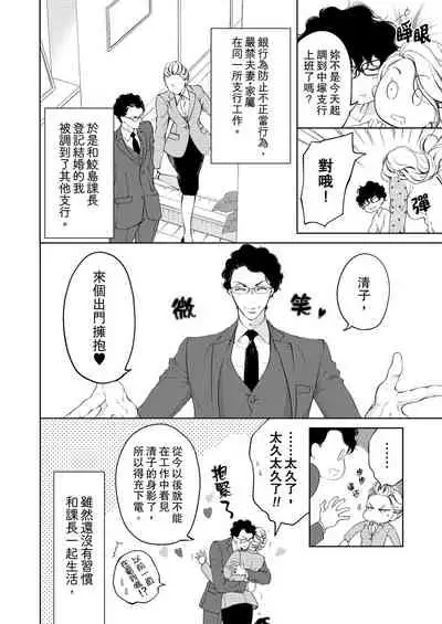 将妳的一切全部拥入怀中~交往0日、立刻结婚！？~  01-25 Chinese [拾荒者汉化组]