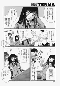 COMIC TENMA 2007-11