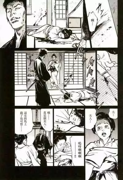 [Hazuki Kaoru] Tenpou Momoiro Suikoden 2 [Chinese] [青文出版]