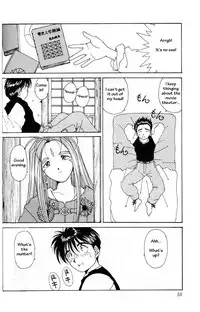 (C45) [CIRCLE OUTER WORLD (Chiba Shuusaku)] Ah! Megami-sama ga Soushuuhen 1 (Oh My Goddess!) [English]
