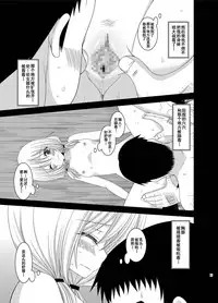 [valssu (Charu)] Roshutsu Shoujo Nikki Soushuuhen 2 Satsume [Chinese] [流星,尼尔,清纯突破汉化组汉化,你哟重嵌] [Digital]