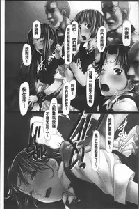 [Shizuki Shuya] Jochiku no Utage | 女畜之宴 [Chinese]