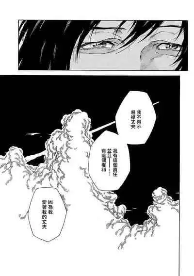 [Yanagisawa Yukio] Boku ga Kimi o Korosu made | 直到将你杀死 Ch. 1-9 [Chinese] [冒险者公会] [Digital]