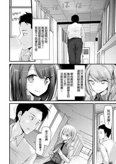 [Oouso] Onaho Kyoushitsu -Shingakki- Joseito Ninshin Shioki Keikaku | 自慰套教室-新學期- 女學生播種懲罰計畫 [Chinese] [Decensored] [Digital]