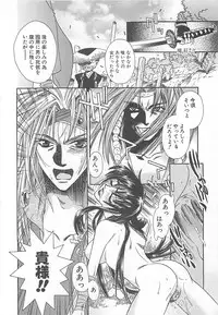 [Miyama Ushio] Yoikaze Hakujin Kidan