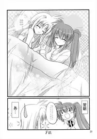 (C82) [Upagoya (Endori)] Upagoya Soushuuhen 2 (Mahou Shoujo Lyrical Nanoha)
