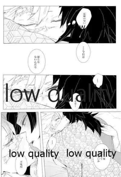 かたく繋いだこころは共に