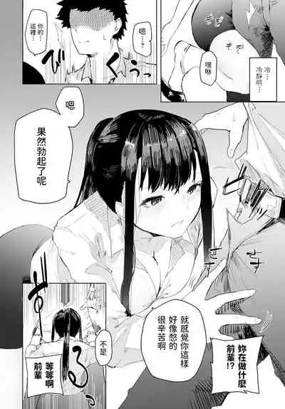 [おきょう]  酒は飲んでも…  (COMIC アンスリウム 2020年10月号)  中文翻譯