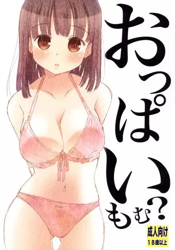 [Munomerikun] Tsuya, Himegoto [Chinese]