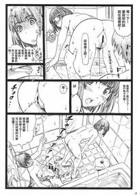(C92) [Ohkura Bekkan (Ohkura Kazuya)] Gomen na Kato (Saenai Heroine no Sodatekata) [Chinese] [前线作♂战♀基地]