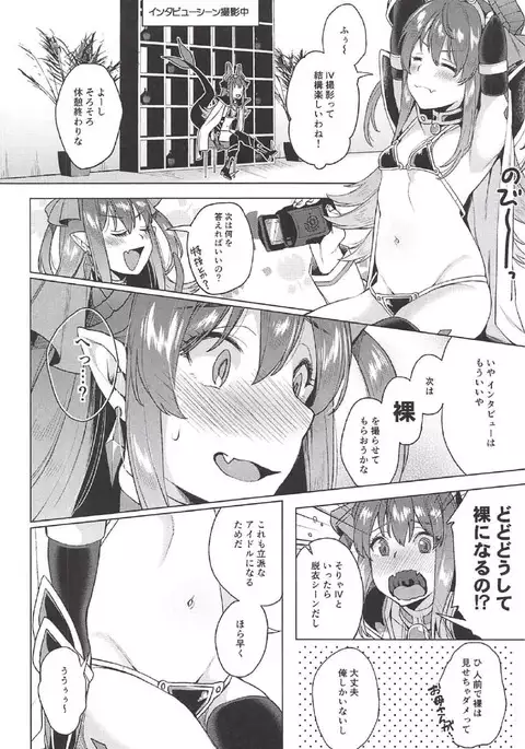 鮮血足戯魔嬢
