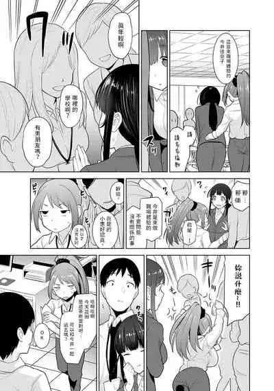 [Azuse] Erohon o Sutetara Konoko ga Tsurechatta!? Ch. 7-23 [Chinese] [禁漫漢化組]