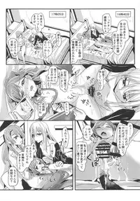 (BanG Dreamer's Party! 6th STAGE) [Keruto (Hareta)] Bestrafung (BanG Dream!)