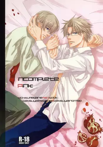 Bloomers to Megane de Inkou!! - Illicit Intercourse with Bloomers & Glasses!!
