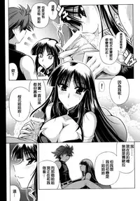 (C73) [Leaz Koubou (Oujano Kaze)] Ouka Gensou (Super Robot Wars) [Chinese] [個人漢化]