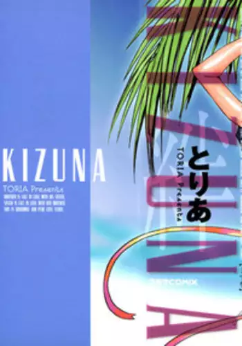 [Toria] Kizuna
