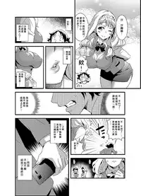 [Gussan] Zettai Fukujuu 3-bun Kanojo ~Sekaijuu no Onna no Mata o Hiraku Tada Hitotsu no Appli~ [Chinese] [Den個人漢化] [Digital]