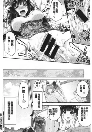 ふわとろ♡エッチらんど