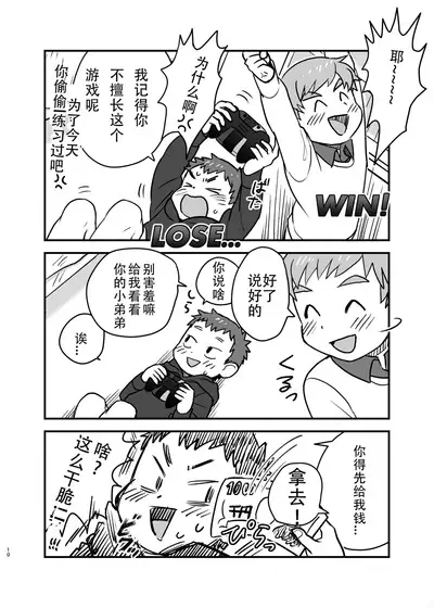 [Kisho-Muri (A6)] See Show! [Chinese] [小木个人汉化] [Digital]