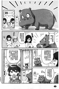 [ふぁんとむ] 生ハメ膣出し洗脳中 生插入膣射出洗腦中 (中文) 頁面從缺