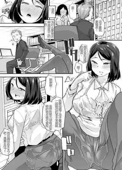 Nyotaika Shita Ore no Kutsujoku  Hitozuma Seikatsu | 变成已婚人妻的我的羞耻性生活