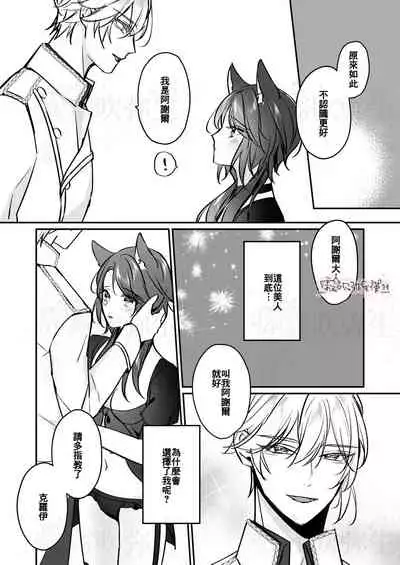 明日のミント 第二王子と黒猫の娼婦  第二王子與黑貓娼婦 【霧吹弥生漢化组】