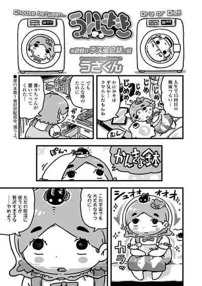 COMIC LO 2021-08
