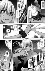 [新堂エル] 変身 + 4Pリーフレット [中国翻訳]